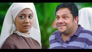 കന്യാസ്ത്രീയുടെ വേഷവും ഷക്കീലയുടെ മനസ്സും  Malayalam Comedy  Malayalam Comedy Scenes [upl. by Edette]