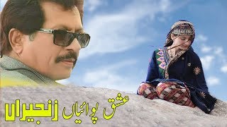 ishq pawaiyan zanjeeran Attaullah Khan Esakhelvi NEW SONG 2019 [upl. by Gillett]