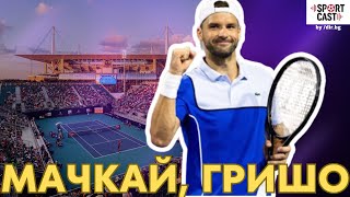 SportCast  Тенис страсти с Григор Димитров успехи психика клишета [upl. by Gladine]