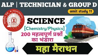 Science Practice Set 04  RRB ALP Technician exam 2024  SSC GD exam 2025  by Amit Verma sir [upl. by Petrick484]