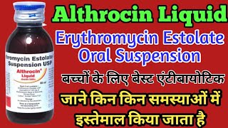 Althrocin Liquid Uses  Althrocin Syrup  Erythromycin Estolate Oral Suspension  Uses Dosage [upl. by Acireit]