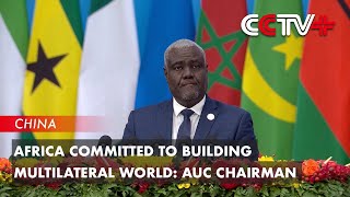 Africa Committed to Building Multilateral World AUC Chairman [upl. by Aline]