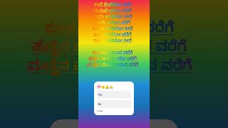 Tande kodiso seere  ತಂದೆ ಕೊಡಿಸೋ ಸೀರೆ kannadalyrics song music melody hit [upl. by Eahsan]