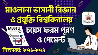 MBSTU Subject Choice 2022  MBSTU Admission  Mawlana Bhashani Science and Technology University [upl. by Trebled]