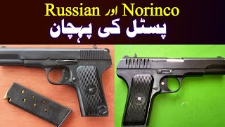 Russian 30 Bore vs China Norinco 30 Bore Pistol [upl. by Hesky]