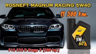 Rosneft Magnum Racing 5w40 BMW F10 530D 11 500 km [upl. by Yrollam549]