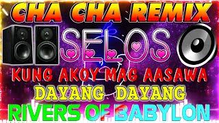 🔓🇵🇭NEW SELOS💖💖💖NONSTOP CHA CHA DISCO REMIX 2024🟧BAGONG NONSTOP CHA CHA REMIX 2024📀 [upl. by Adnihc]