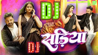 sadiya fir se pahire ke pad jayi dj song  PawanSinghShivaniSingh  Bhojpuri Song 2024  Dj Ds [upl. by Annaesor751]