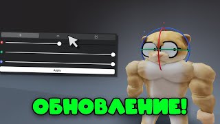 УЖЕ ВЫШЛО Как ДВИГАТЬМЕНЯТЬ Аксессуары в Роблокс Bloxstrap 🔥 [upl. by Klaus206]