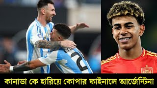 কানাডা কে ২ গোলে হারিয়ে কোপার ফাইনালে আর্জেন্টিনা  ইউরোর ফাইনালে স্পেইন [upl. by Nilyram]