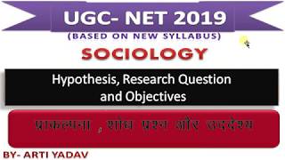 Hypothesisresearch question and objectivesNta UGC net sociology [upl. by Omoj]