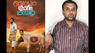 Veppam Kulir Mazhai  Review  Dhirav Ismath Banu amp M S Bhaskar  Pascal Vedamuthu  KaKis Talkies [upl. by Dray]