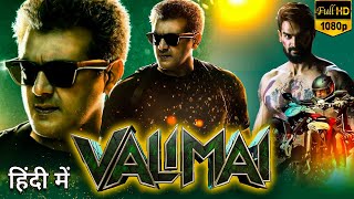 Valimai Full Movie In Hindi Dubbed  Ajith Kumar Karthikeya Gummakomda Huma  HD Facts amp Review [upl. by Shah843]