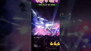 taj dj waha taj waha dj competition videos 💪💪 dj deepak djvikkarnt allahabad [upl. by Jacqueline]