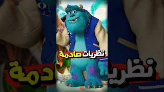 ظهور سيد من فيلم حكاية لعبة  داخل شركة المرعبين المحدودة 🐸🔥 [upl. by Albertina]