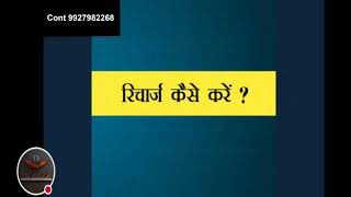 can you watch this plan video ROYAL TEAM plan call 9927982268 newmlmplan JItendra singh [upl. by Clayton]