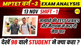 MPTET VARG 3 EXAM ANALYSIS  13 NOV SHIFT1 MPTET VARG 3 PAPER ANALYSIS  MPTET VARG 3 VACANCY 2024 [upl. by Obara]