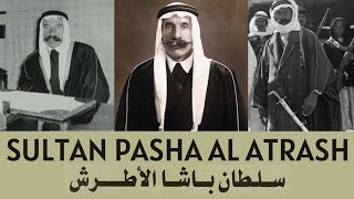 Sultan Pasha AlAtrash Feared by French British Zionists and Arab Dictatorships سلطان باشا الأطرش [upl. by Elmaleh]