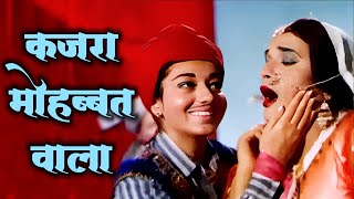 Kajra Mohabbat Wala HD कजरा मोहब्बत वाला  Asha Bhosle Shamshad Begum  Biswajeet  Kismat [upl. by Akinom649]