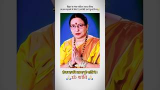 ईश्वर इनकी आत्मा को शांति दे   Sharda Sinha Rip 😭  status shardasinha shortvideo [upl. by Fredelia306]