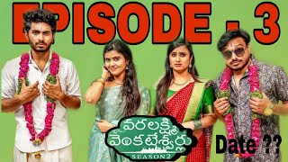 Varalakshmi Venkateshwarlu  S2  Ep  3  Sheetal Gauthaman  Mohit  Telugu Web Series  Date [upl. by Eehtomit]