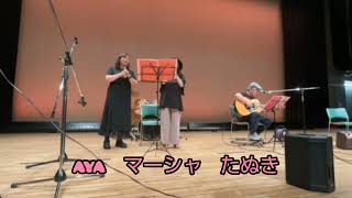 遠い世界に〔cover〕15周年記念 市民音楽祭🎸🎤🎶202456 [upl. by Fording]