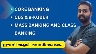 CORE BANKING  eKUBER  CBS  MASS BANKING  CLASS BANKING  MENTOR BANKING MALAYALAM [upl. by Aohsoj599]