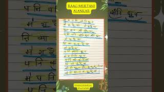 Multani Raga Alankar Rag Multani speed Alankar Kehrva taal 🌸 Raag ke Parichay details hindi [upl. by Gargan]