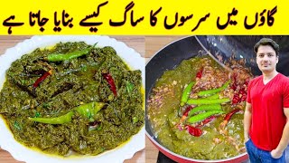 Sarso Ka Saag Recipe By ijaz Ansari  Sarso Ka Saag Banane Ka Tarika  How Gi Make Sarso Ka Saag [upl. by Hsiekal]