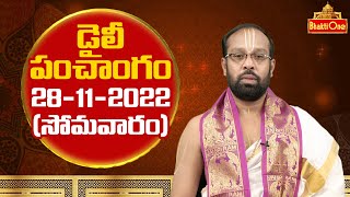 Daily Panchangam Telugu  Monday 28th November 2022  BhaktiOne [upl. by Felt]