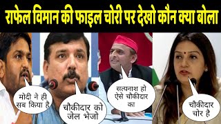 Chowkidar Chor Hai  चौकीदार चोर है  Social Media Opinion on Rafael Deal [upl. by Merla]