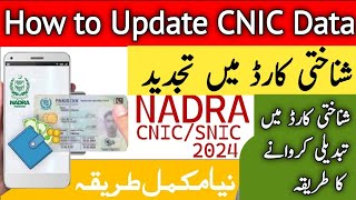 Nadra CNIC Renewal Online using mobile  How to renew Nadra id card from Pak identity app 2024 [upl. by Yrram]