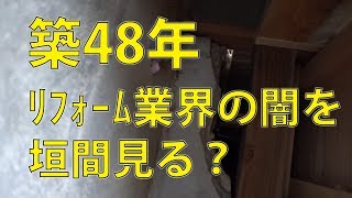 線路極近！㉝築48年 リフォーム業界の闇を感じた一週間…あと玄関のシューズボックスが完成したよ＾＾ [upl. by Macintosh]