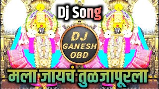 Karbhari Anand Zala Manala Dj Song  Mala G Bai Jayach Tuljapurala Halgi Active Pad Mix Dj Ganesh [upl. by Cilla]