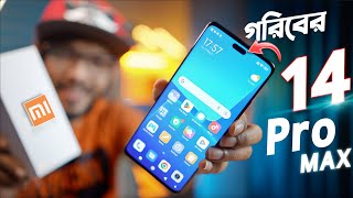 গরিবের আইফোন 14 Pro Max  Xiaomi 13 lite  Unboxing [upl. by Ntsyrk]