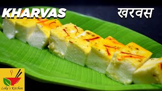 Instant Kharvas Recipe  खरवस रेसिपी  Without Colstrum MilkCheek  Without Condensed Milk [upl. by Ylrebnik]