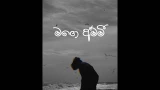 Mage ammi මගෙ අම්මි මා මල බවක් දැන ගත්තොත් කොහෙදි හරි slowed reward ThisaraYTMusic [upl. by Xyno]