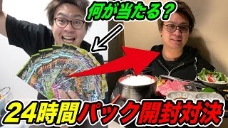 【超過酷】24時間カードパックを開封して当たったレア度に応じてどっちが最高の生活できるか対決！！！！ [upl. by Alyakim]