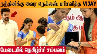 Thalapathy Vijay Gift Diamond Necklace To Nandini For Scoring 600600 🔥  Education Award Ceremony [upl. by Hgielah]