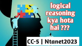 what is logical reasoning   Lect09  CC5  computationalthinking ntanet2023 ranchiuniversity [upl. by Xever]