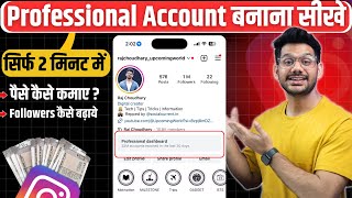 Instagram Par Professional Account Kaise Banaye  How To Create Instagram Professional Account2024 [upl. by Attenol401]