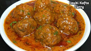 नरम और टेस्टी लौकी कोफ्ता की सब्जी बनाने की आसान रेसिपीLauki Kofta recipe in hindi। Dudhi Kofta [upl. by Corvese689]