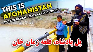 Pole Padshah Qalai Zaman Khan Freshta Azimi reports  گزارش فرشته عظیمی از پل پادشاه، قلعه زمان خان [upl. by Edalb967]