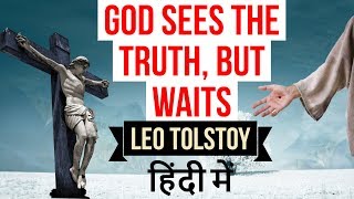 English Short Story  God sees the truth but waits by Leo Tolstoy  Explained in Hindi for exams [upl. by Ttik]