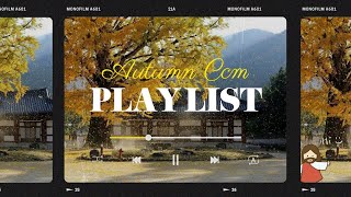 주님과 함께하는 가을 Playlist 🍂🍁✨ [upl. by Krystin972]