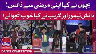 Dance Competition In Game Show Aisay Chalay Ga  Laraib Khalid  Jayzee  Danish Taimoor Show [upl. by Seto]