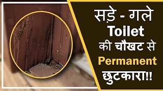 WPC Toilet Door Frameचौखट  Lifetime Solution  Ecoste [upl. by Ylnevaeh]