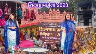 Shilpgram Udaipurshilpgram mela 2023Biggest mela in Rajasthan [upl. by Resneps218]