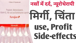 Nervijenp  Pregabalin Methylcobalamin vitamin B6  Folic acid amp Benfothiamine in hindi [upl. by Shevlo]