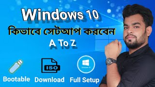 How to install windows 10  How to setup windows 10 in bangla [upl. by Coyle220]